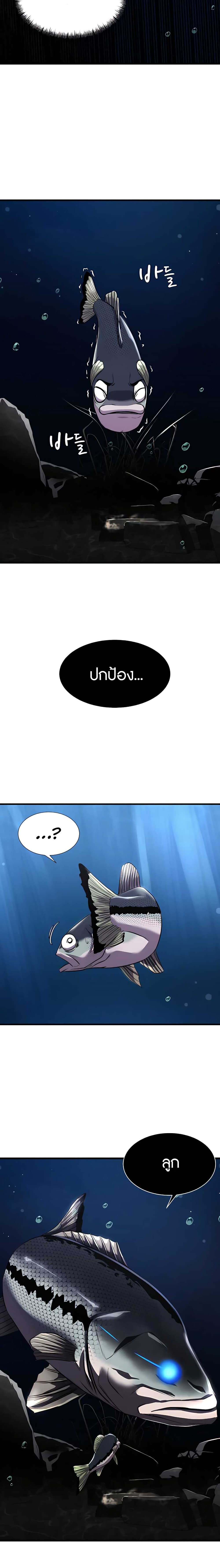 Reincarnated As a Fish ตอนที่ 3 (5)