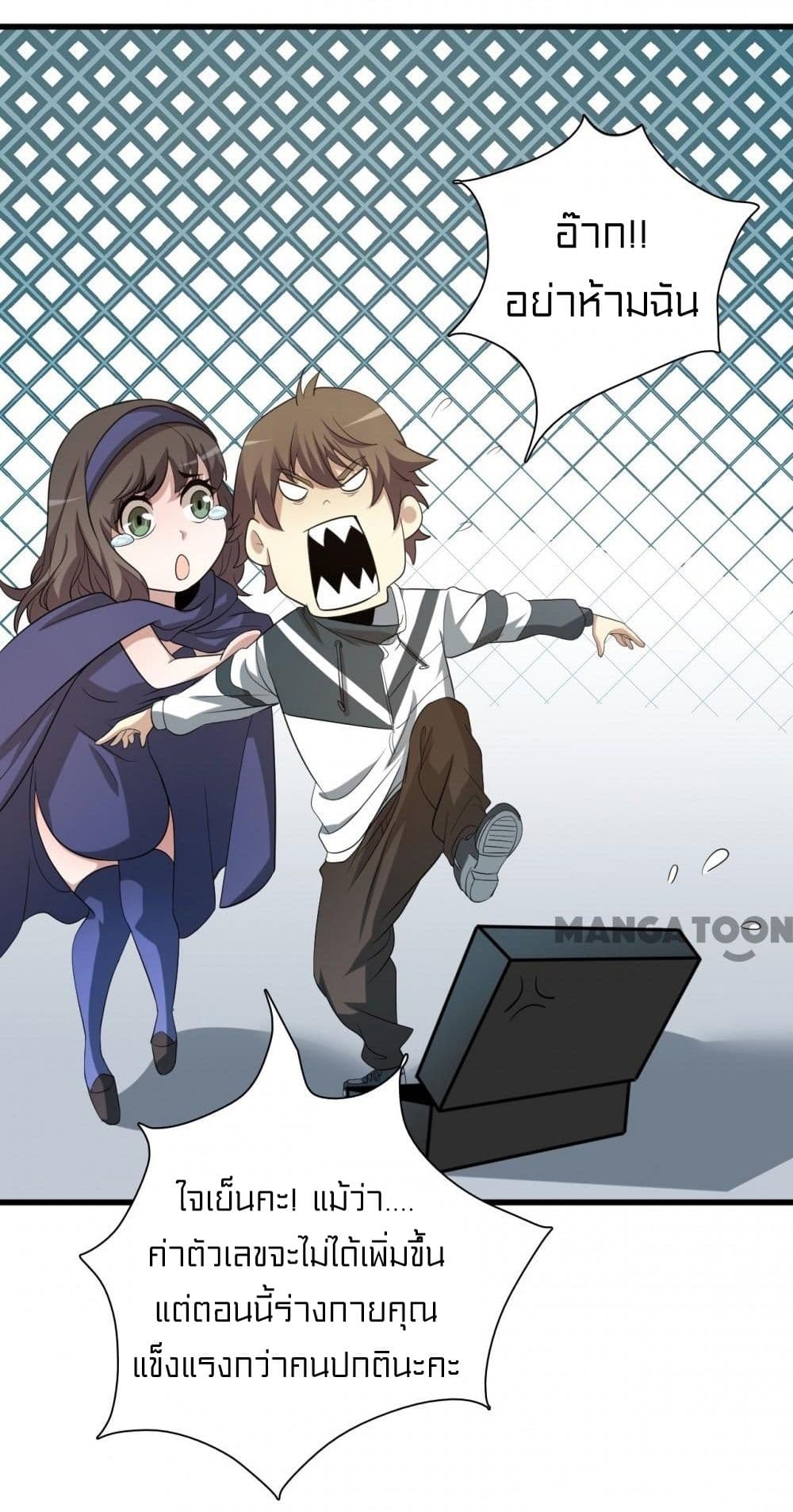 Rebirth of Legendary Doctor 5 14