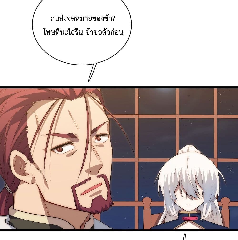 Evil Lich Who Eventually Becomes A Paladin เธ•เธญเธเธ—เธตเน 23 (50)