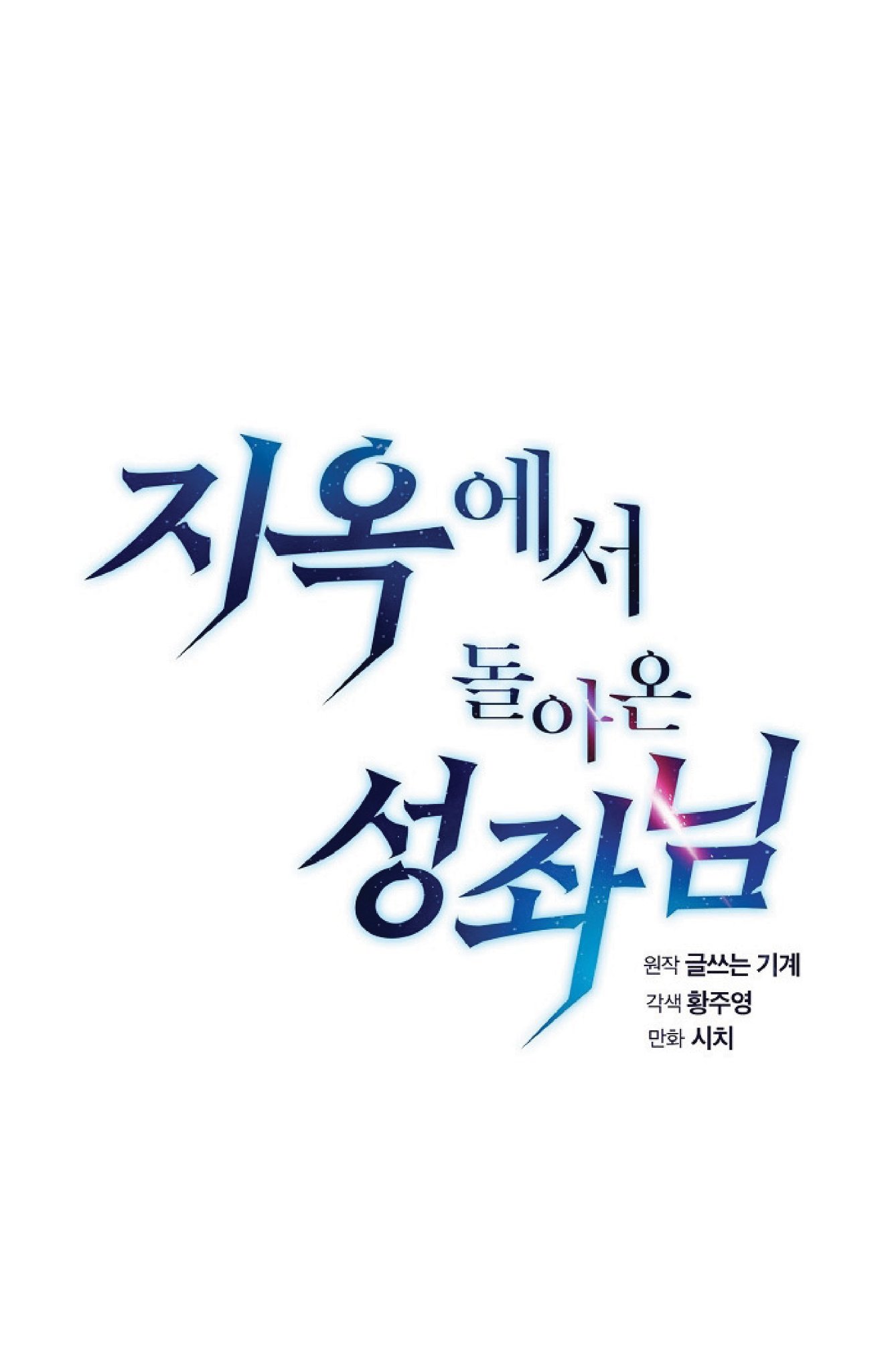 The Constellation That Returned From Hell 22 (11)