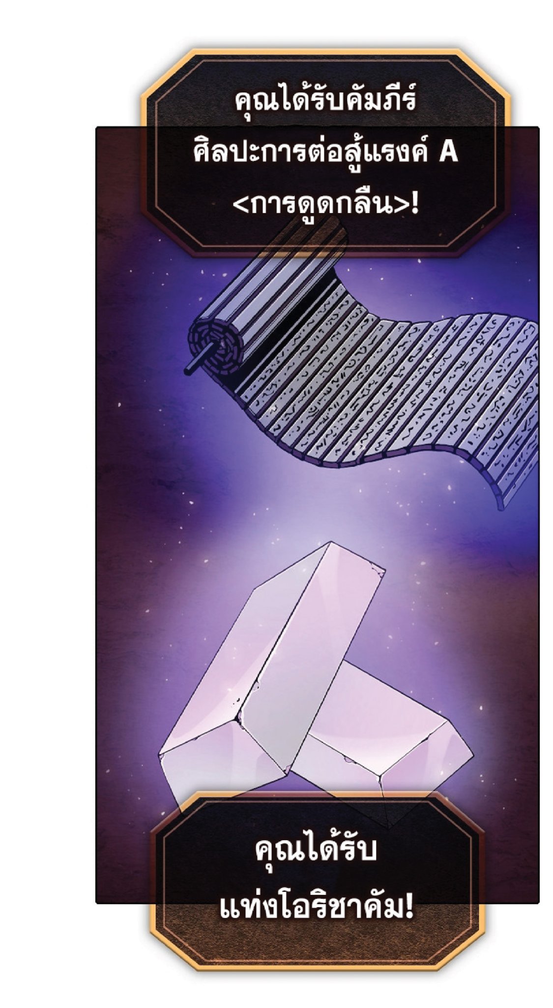 The Constellation That Returned From Hell 22 (25)