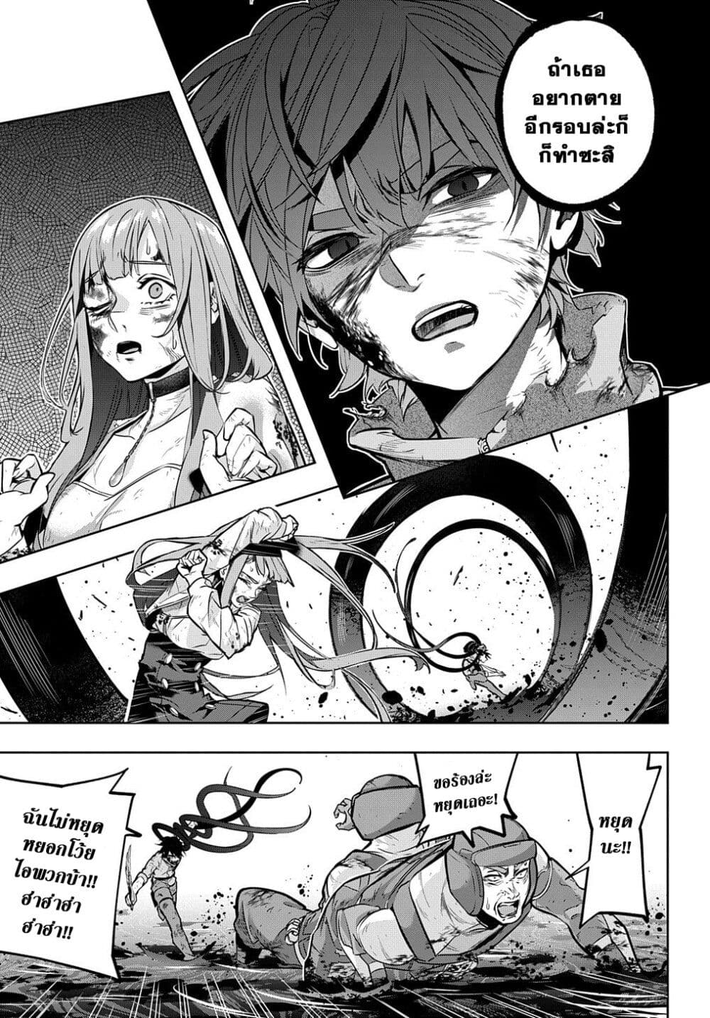 Hametsu no Oukoku 17 12