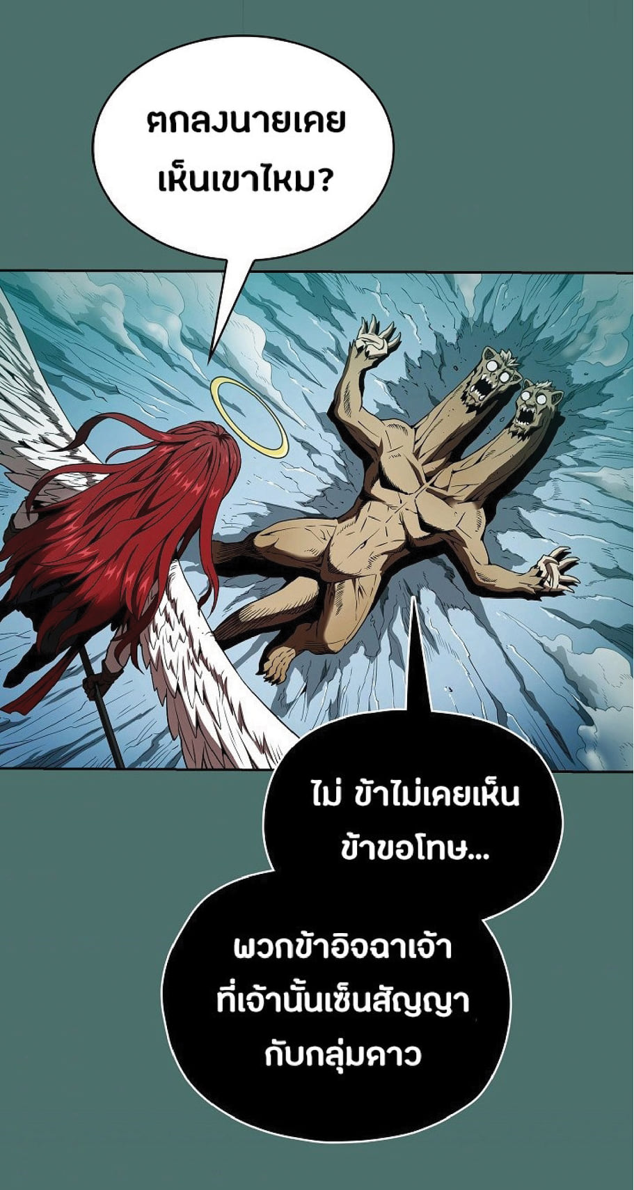 The Constellation That Returned From Hell 16 (26)