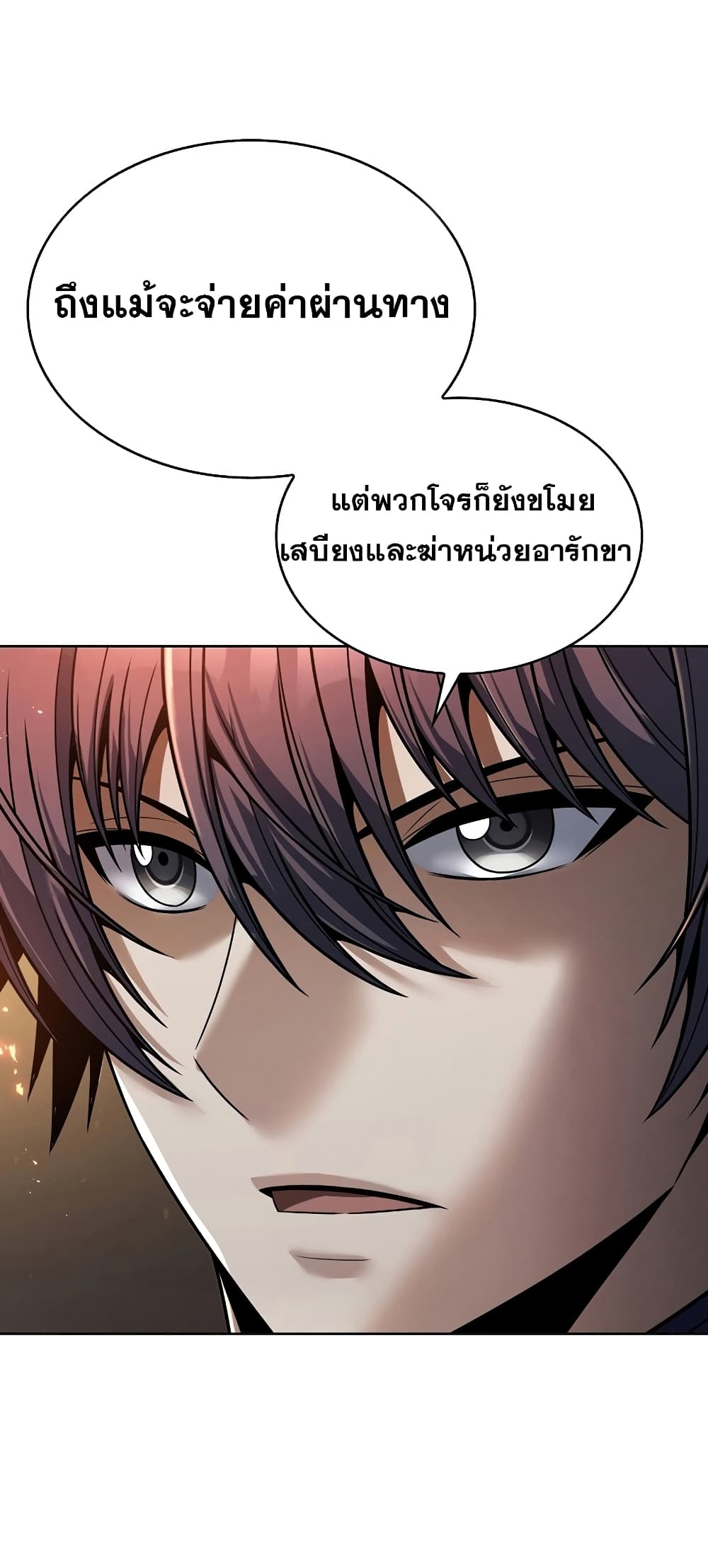 The Star of a Supreme Ruler 5 52