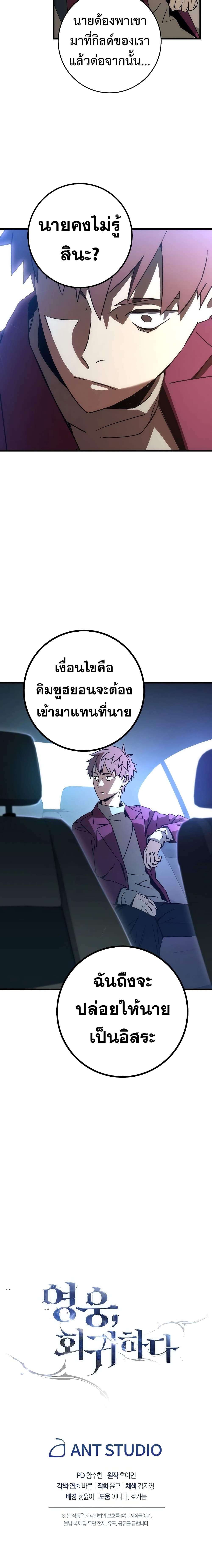 The Hero Returns 11 (26)
