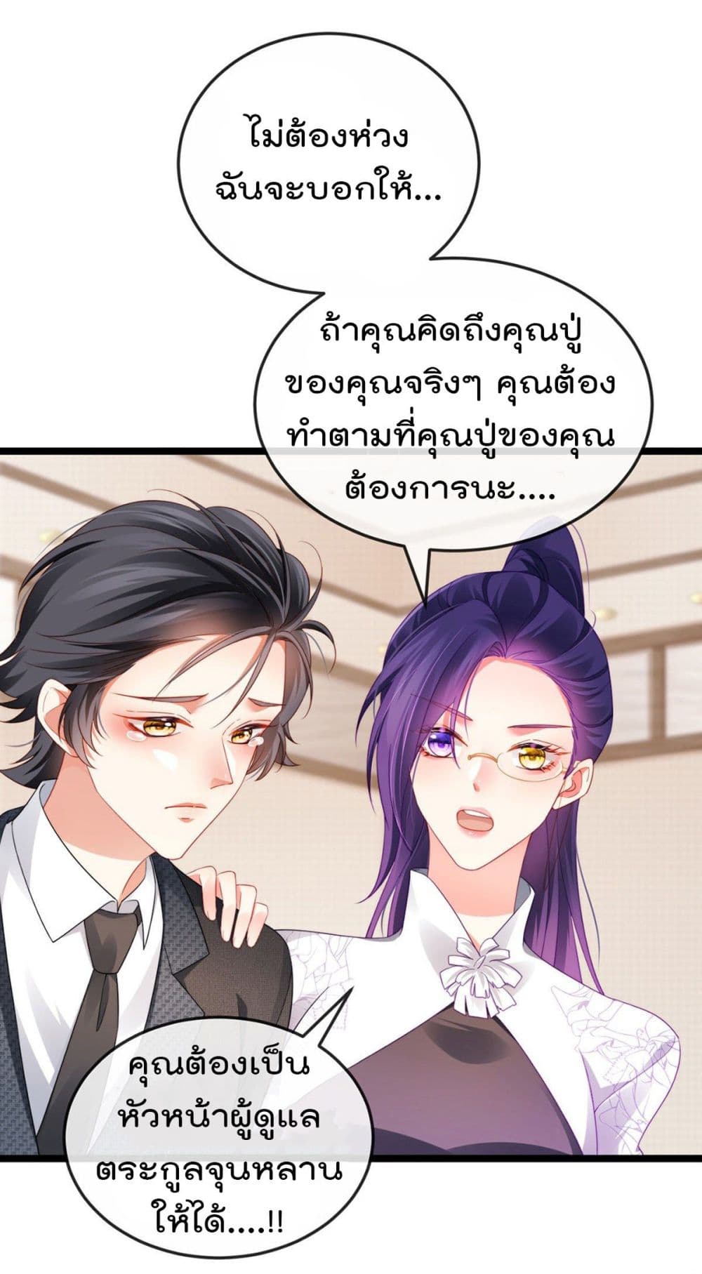 One Hundred Ways to Abuse Scum เธ•เธญเธเธ—เธตเน 28 (31)