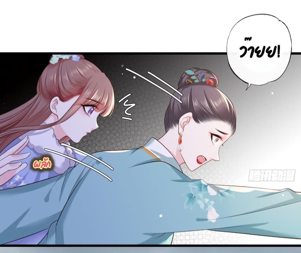 The Pampered Regent of The Richest Woman 56 13