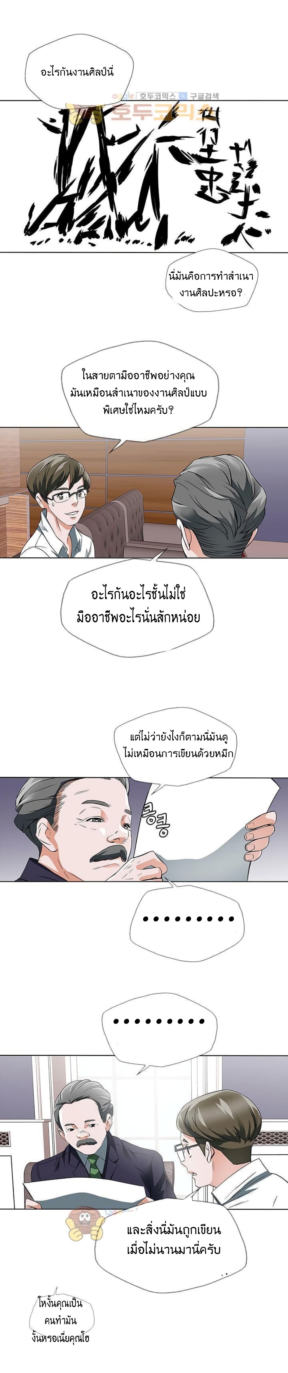 I Stack Experience Through Reading Books ตอนที่ 8 (11)