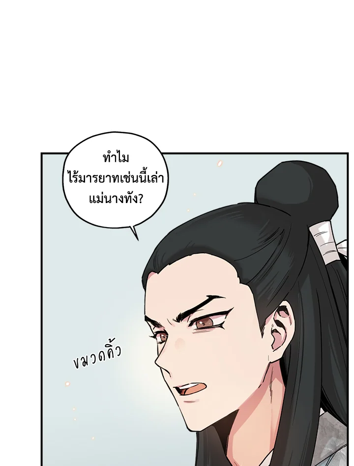 I’m a Martial Art Villainess 3 (26)