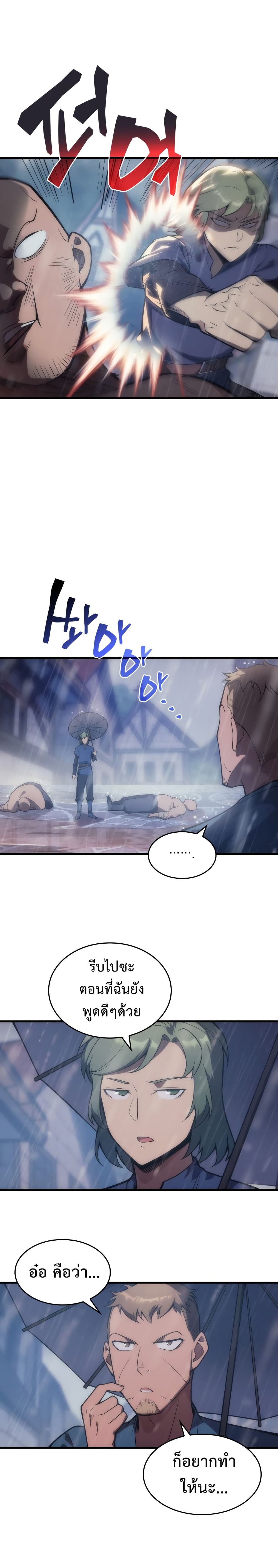My Civil Servant Life Reborn in the Strange World 5 07