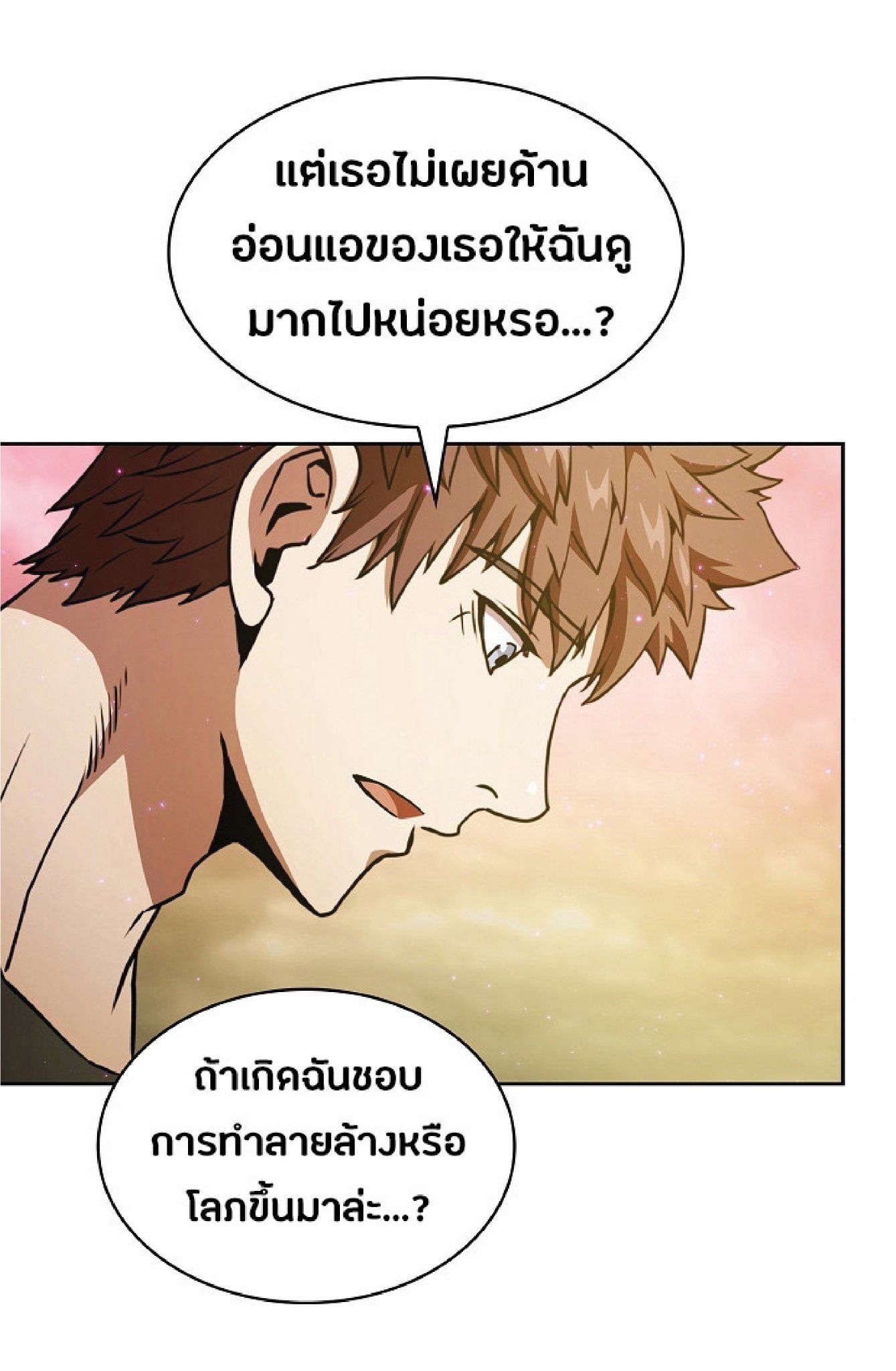 The Constellation That Returned From Hell 21 (42)