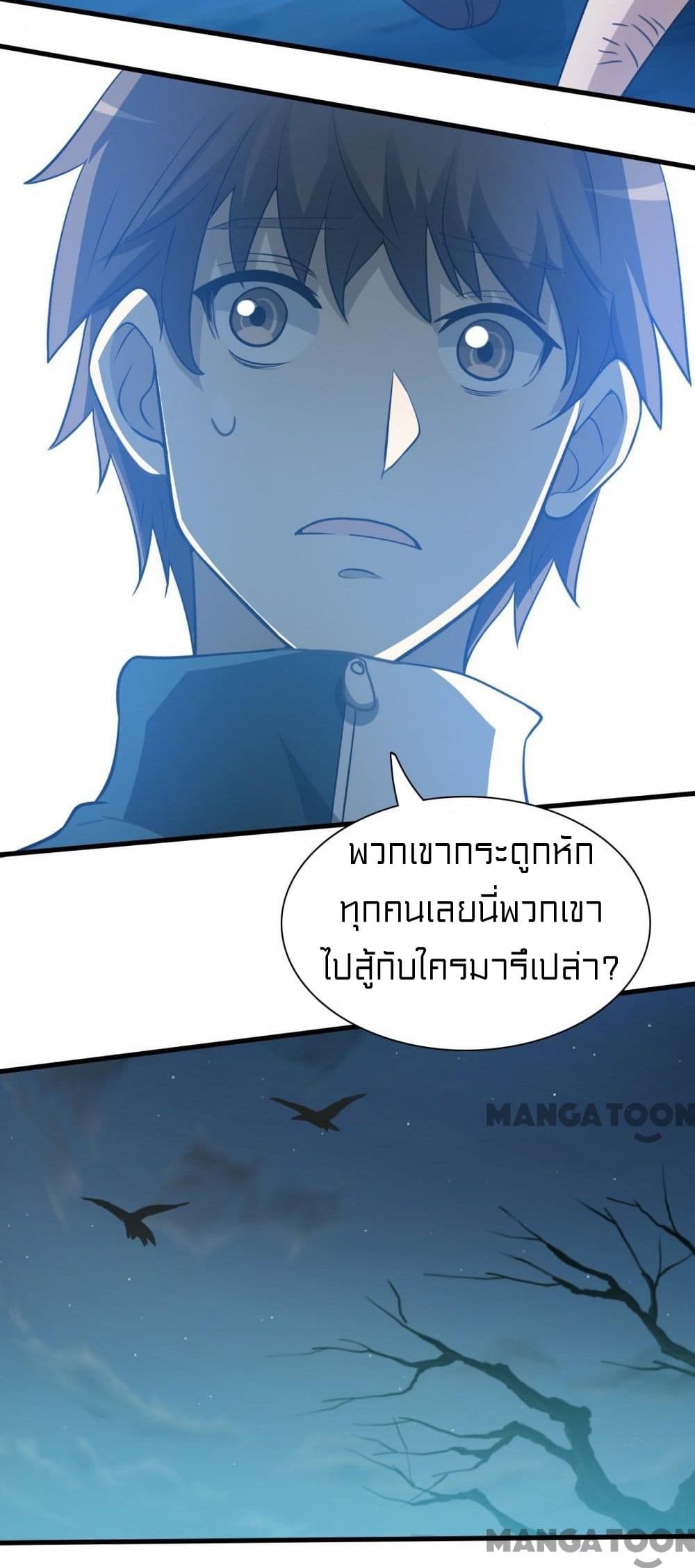 Rebirth of Legendary Doctor 4 (34)