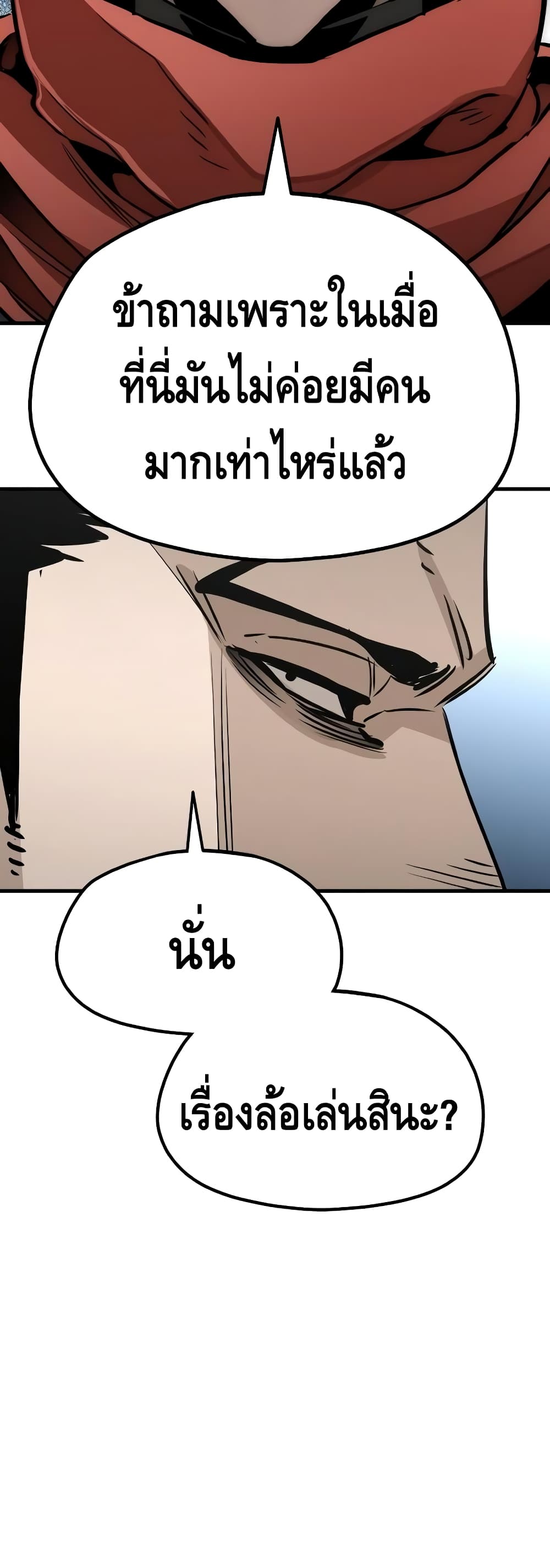 Heavenly Demon Cultivation Simulation à¸•à¸­à¸™à¸—à¸µà¹ˆ 20 (86)