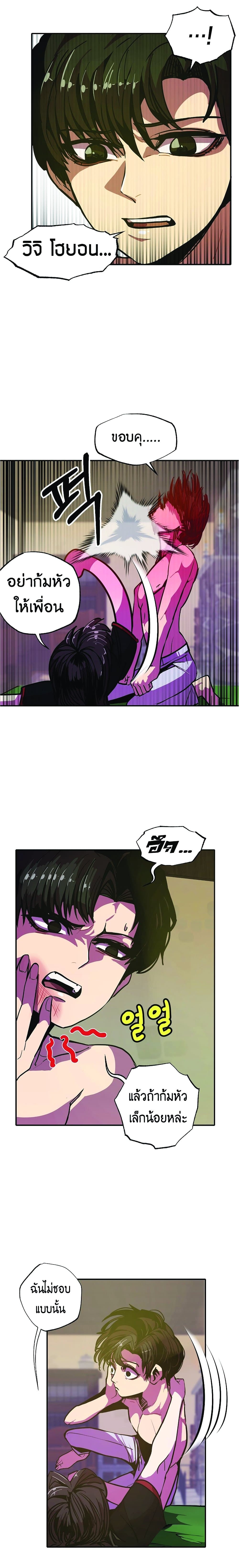 Worthless Regression ตอนที่ 7 (11)