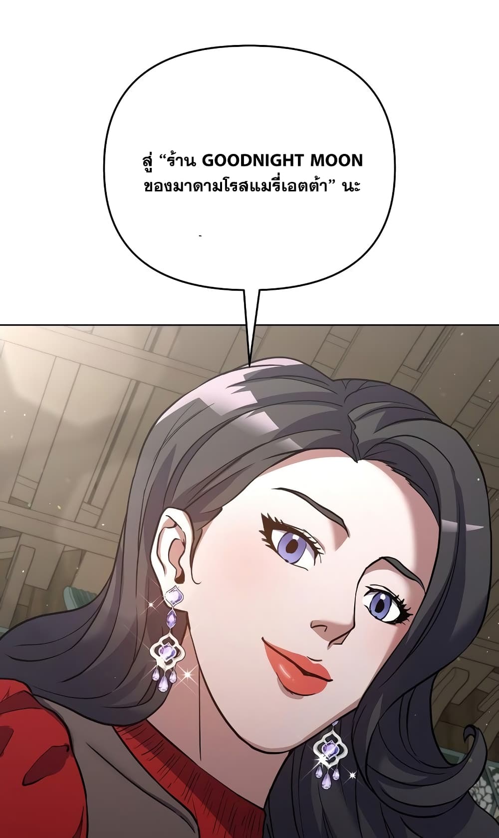 Surviving in an Action Manhwa ตอนที่ 3 (18)
