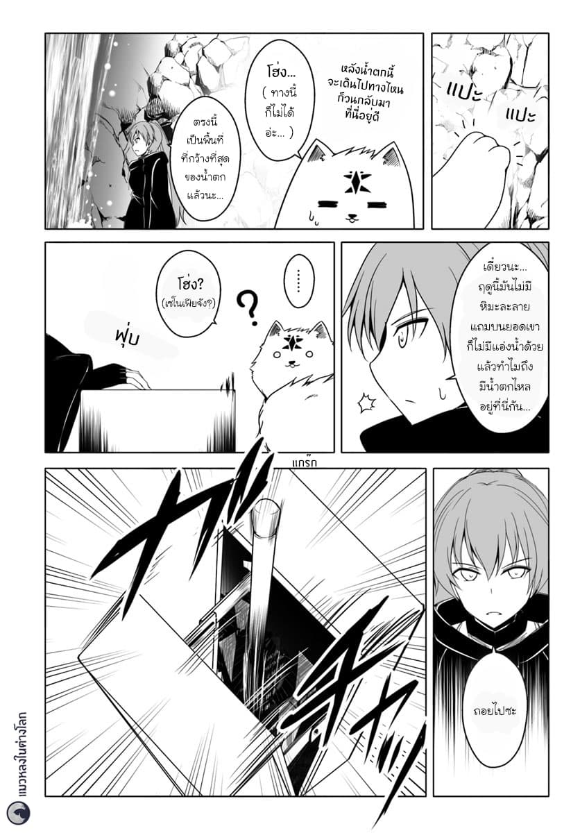 Wanwan Monogatari ตอนที่ 11 (14)
