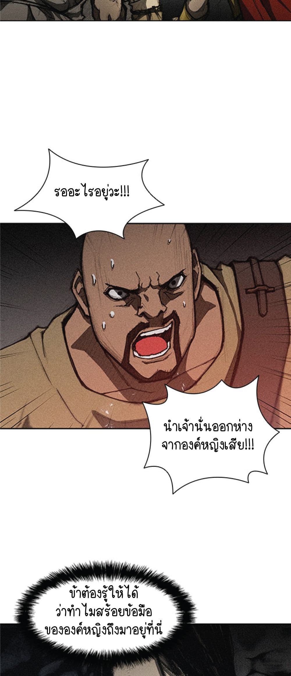 The Long Way of the Warrior 11 (7)