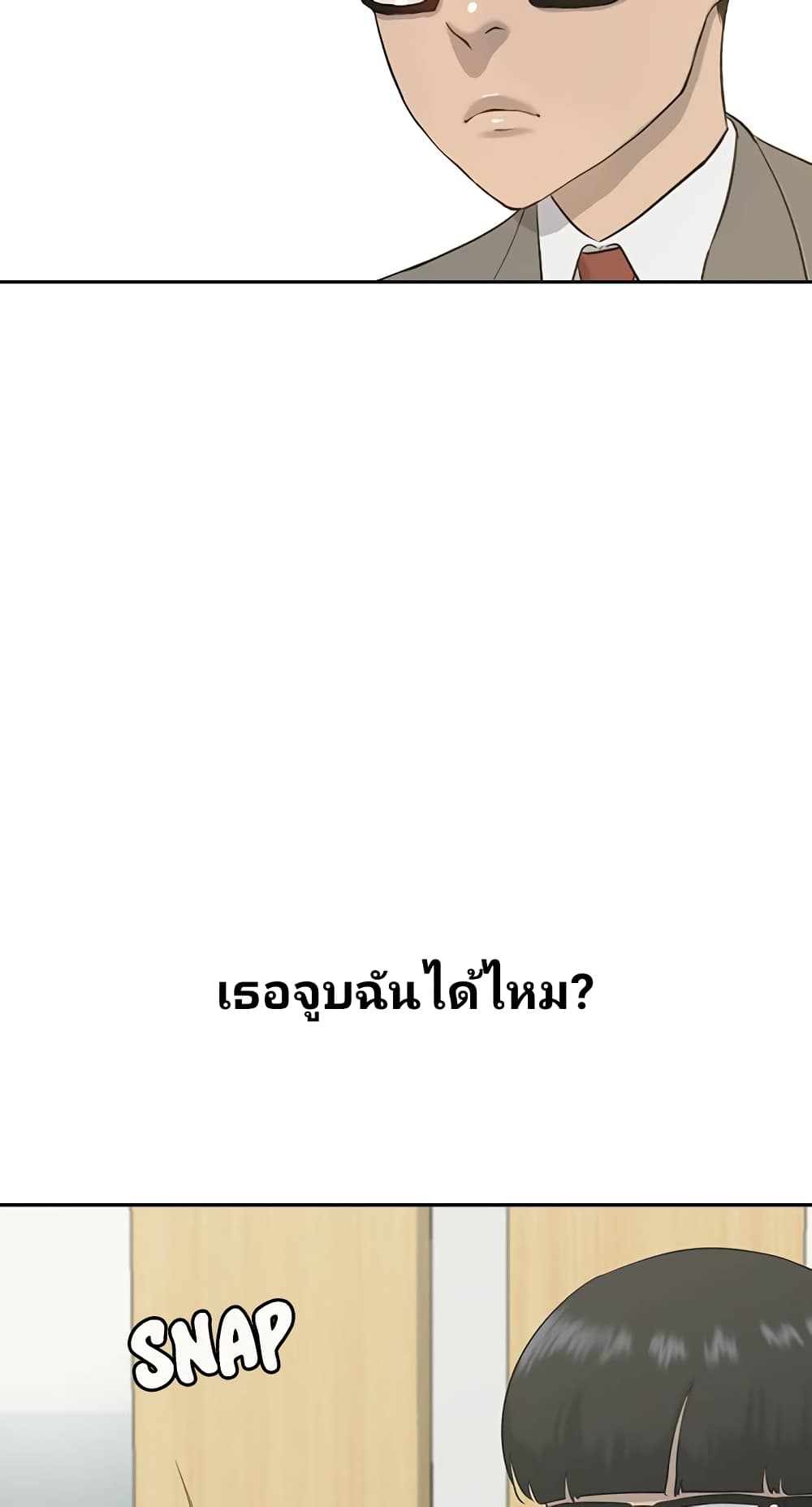 Psychic Studies ตอนที่ 3 (75)