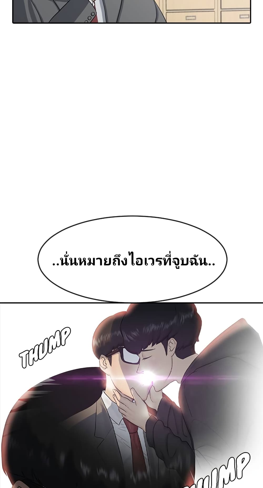 Psychic Studies ตอนที่ 1 (60)