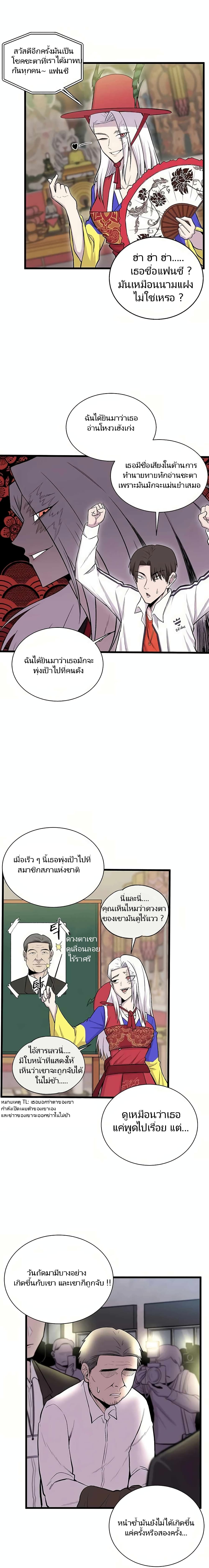 Born to Be God 1 (9)