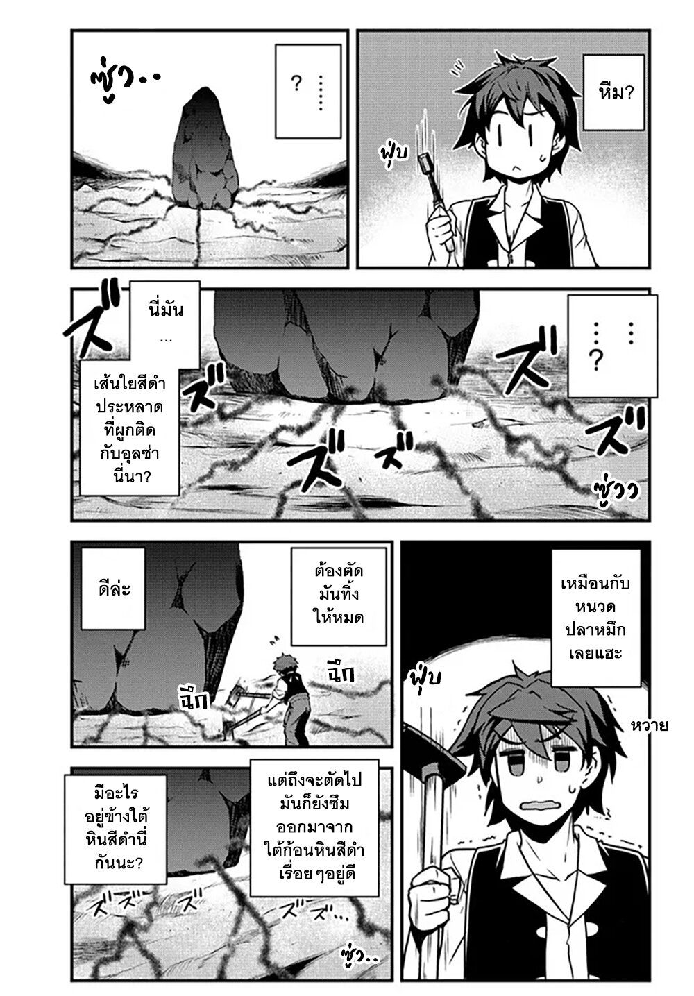 Isekai Nonbiri Nouka 177 7