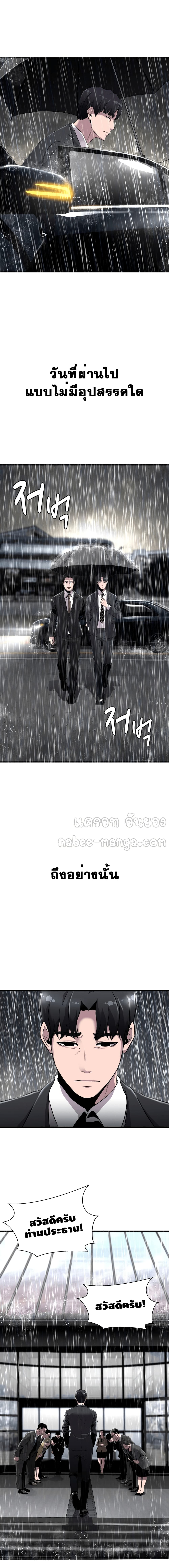Surviving As a Fish ตอนที่ 1 (5)