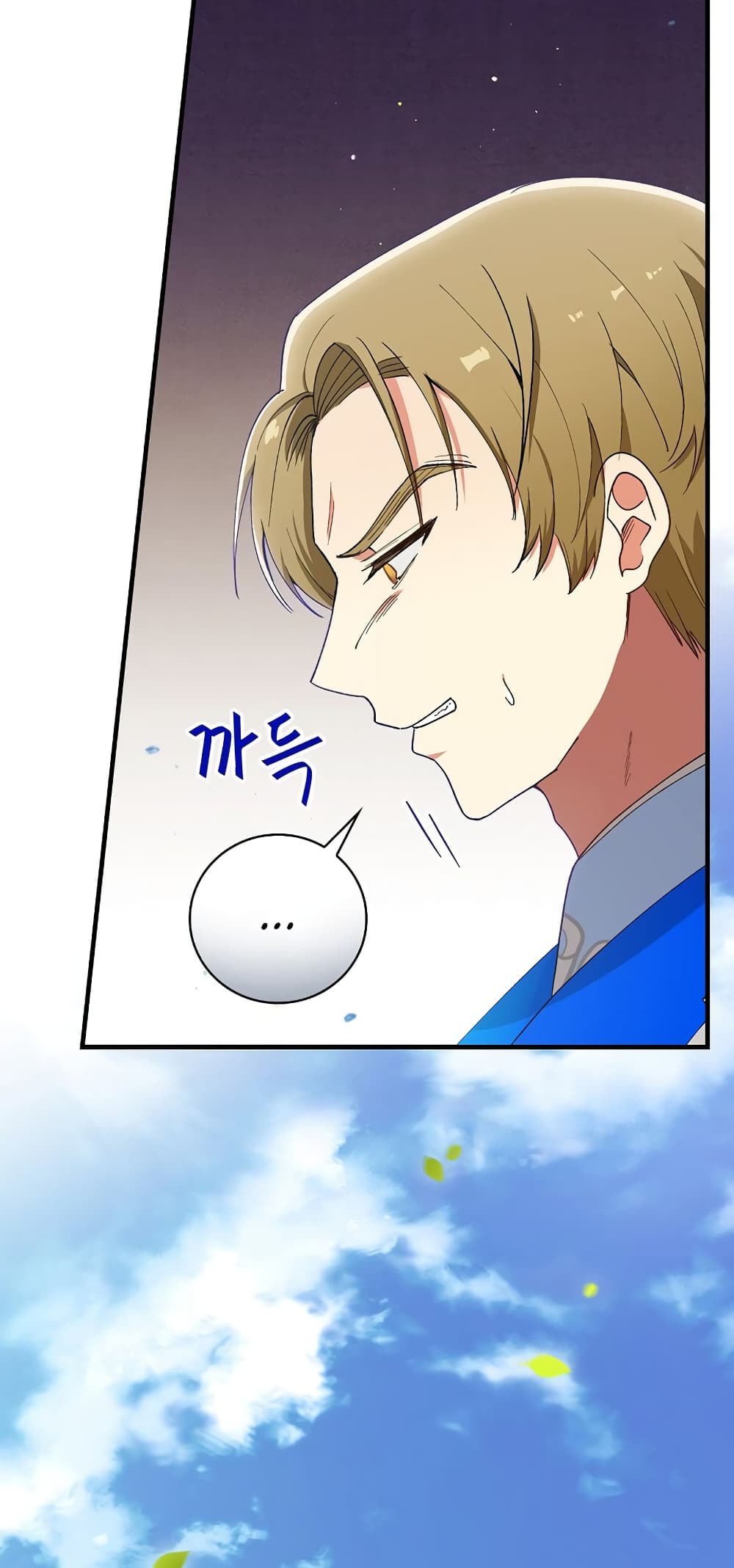 Knight of the Frozen Flower ตอนที่ 9 (35)