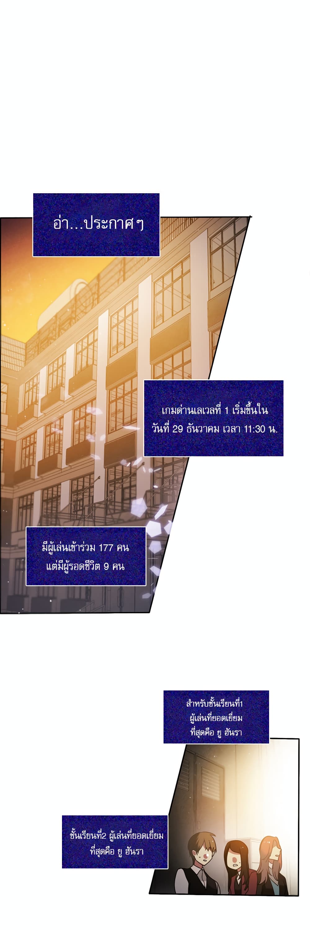 Zero Game ตอนที่ 13 (32)