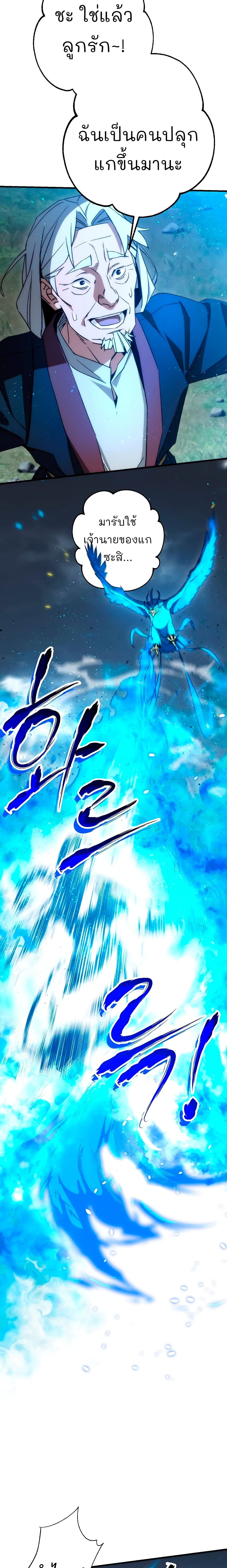 The Hero Returns 10 12