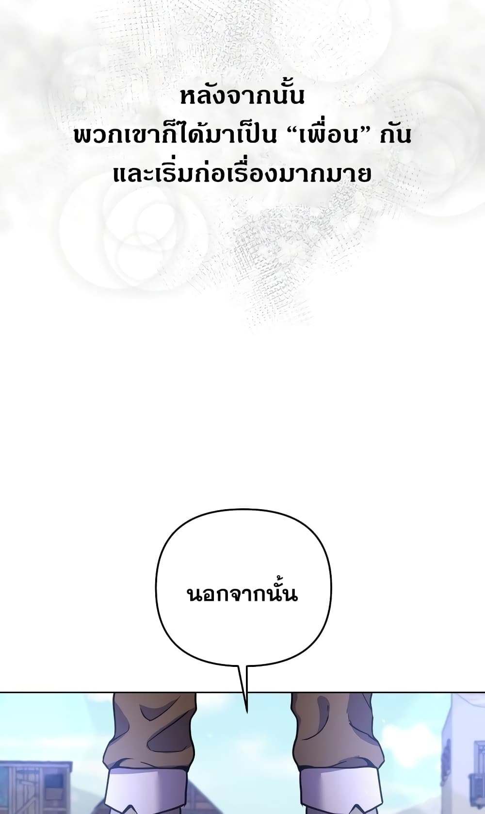 Surviving in an Action Manhwa ตอนที่ 3 (7)