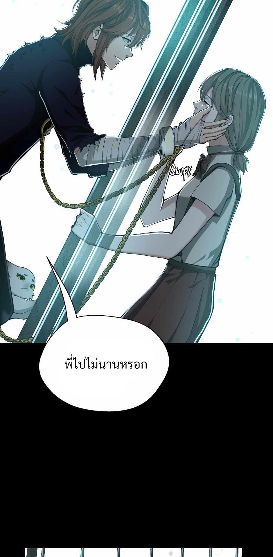 The Beginning After The End 141 57