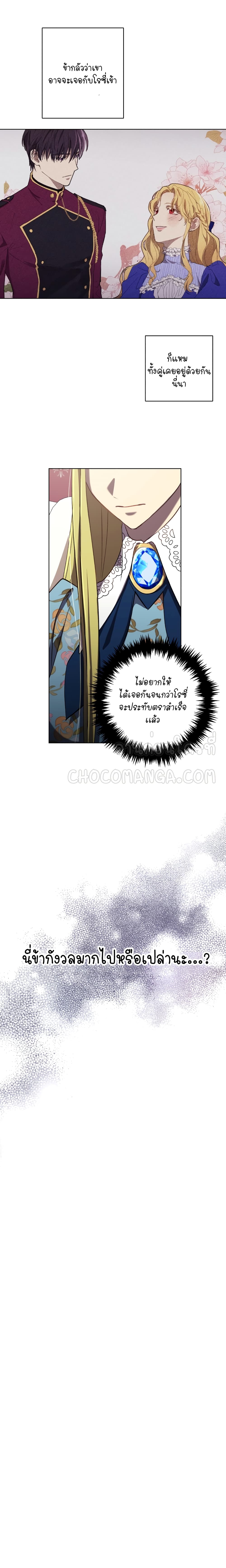 Princess Imprints 15 (9)