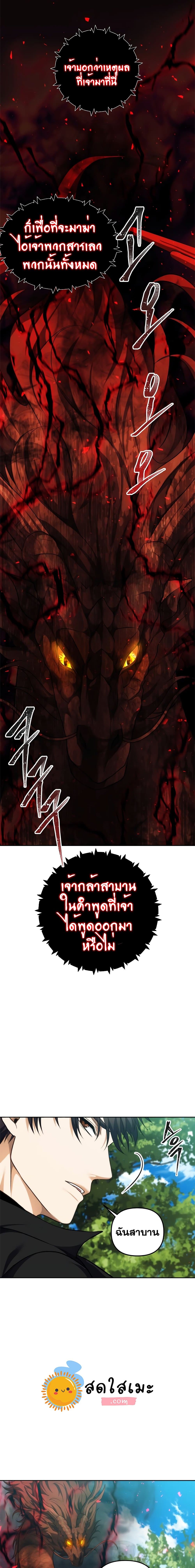 Ranker Who Lives A Second Time 92 17