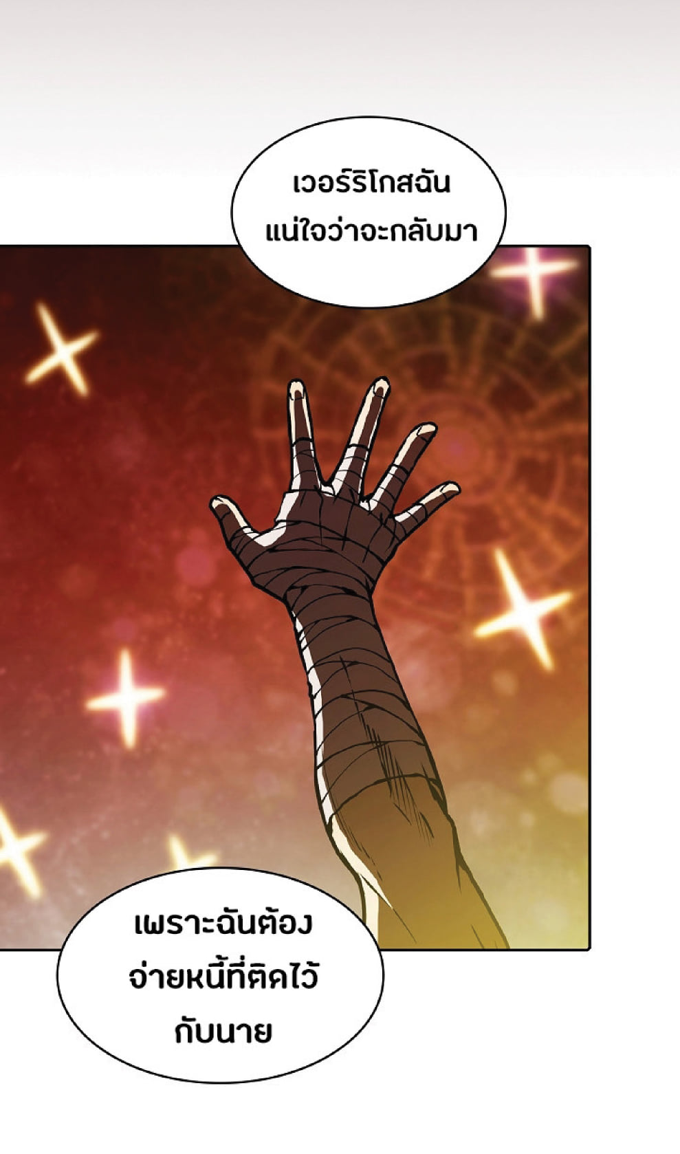 The Constellation That Returned From Hell 15 (31)