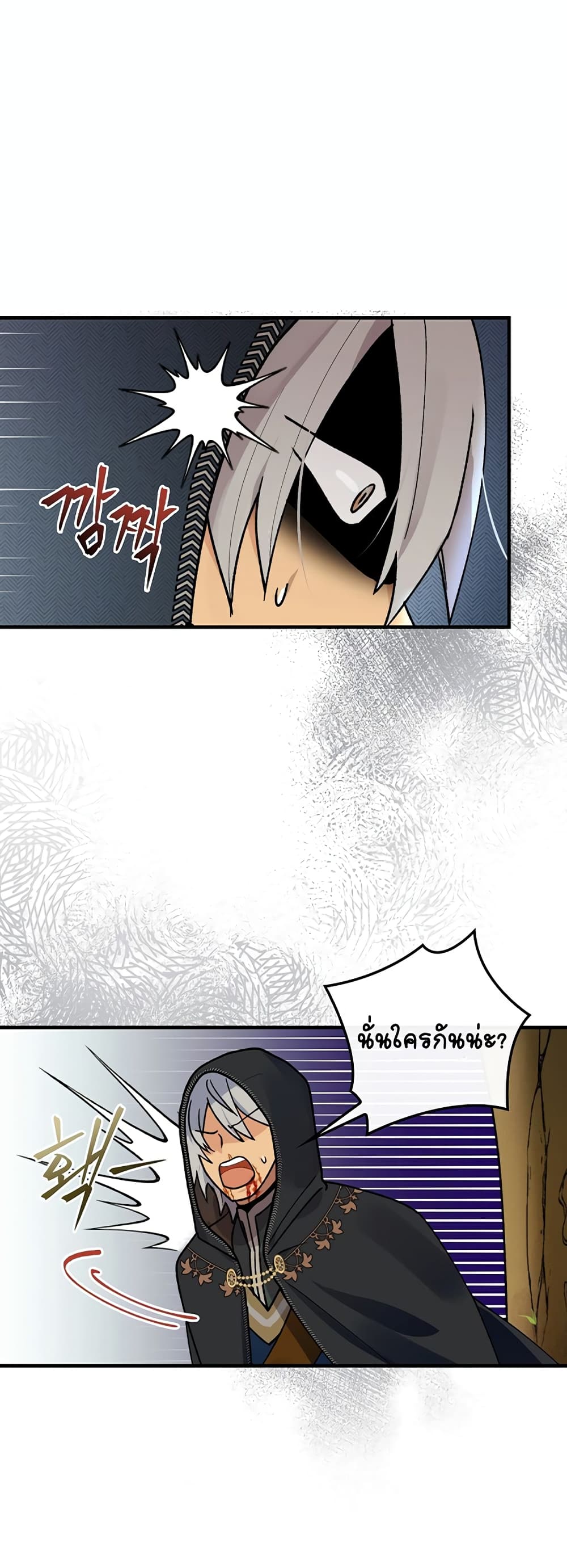Knight of the Frozen Flower 3 (48)