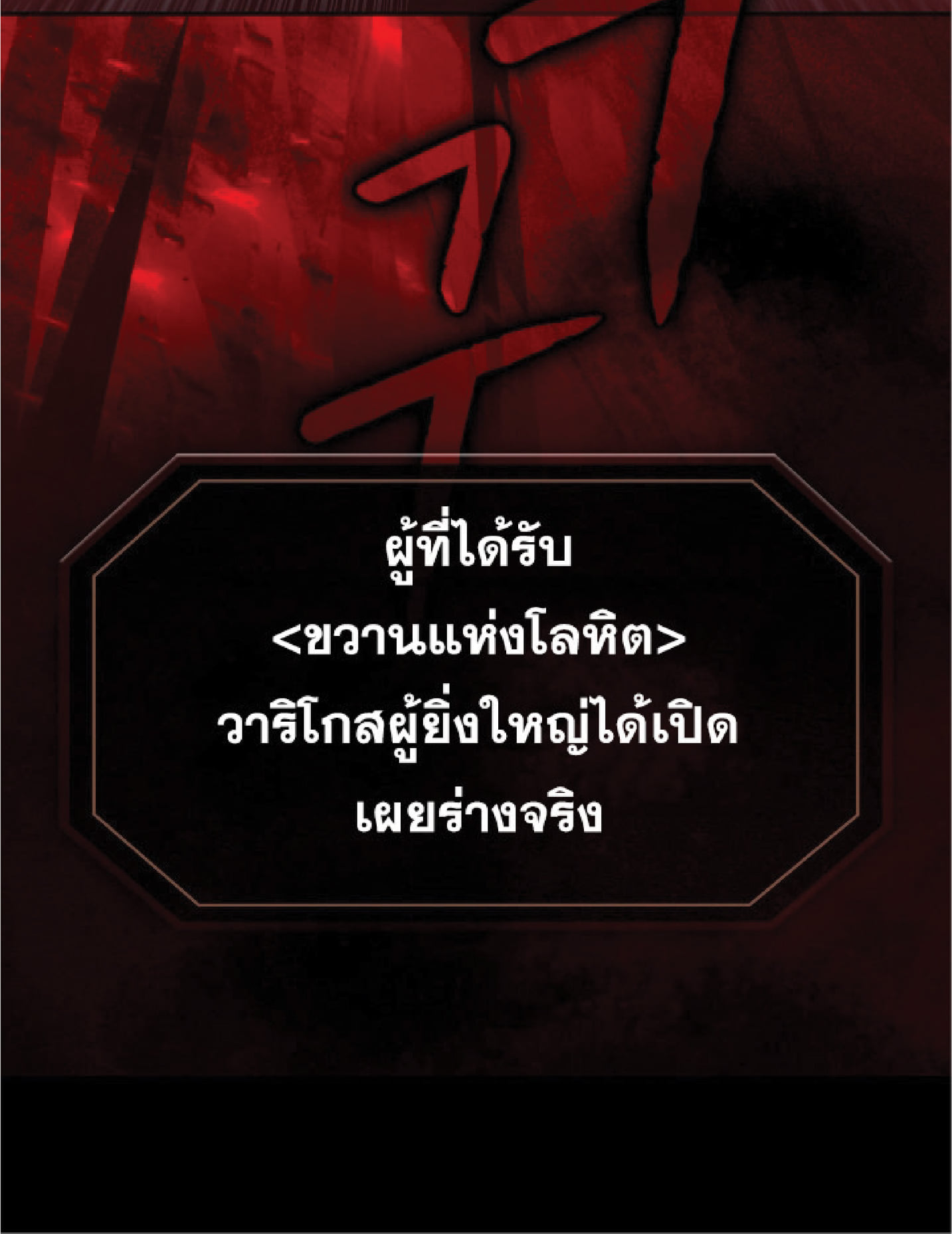 The Constellation That Returned From Hell 12 (65)