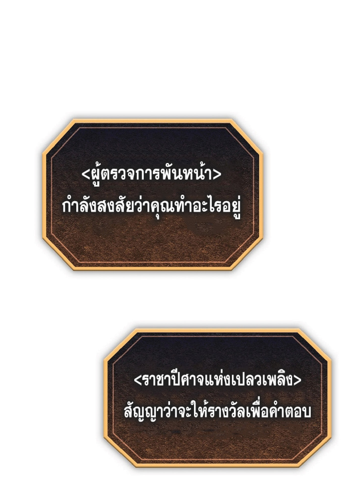 The Constellation That Returned From Hell 16 (30)