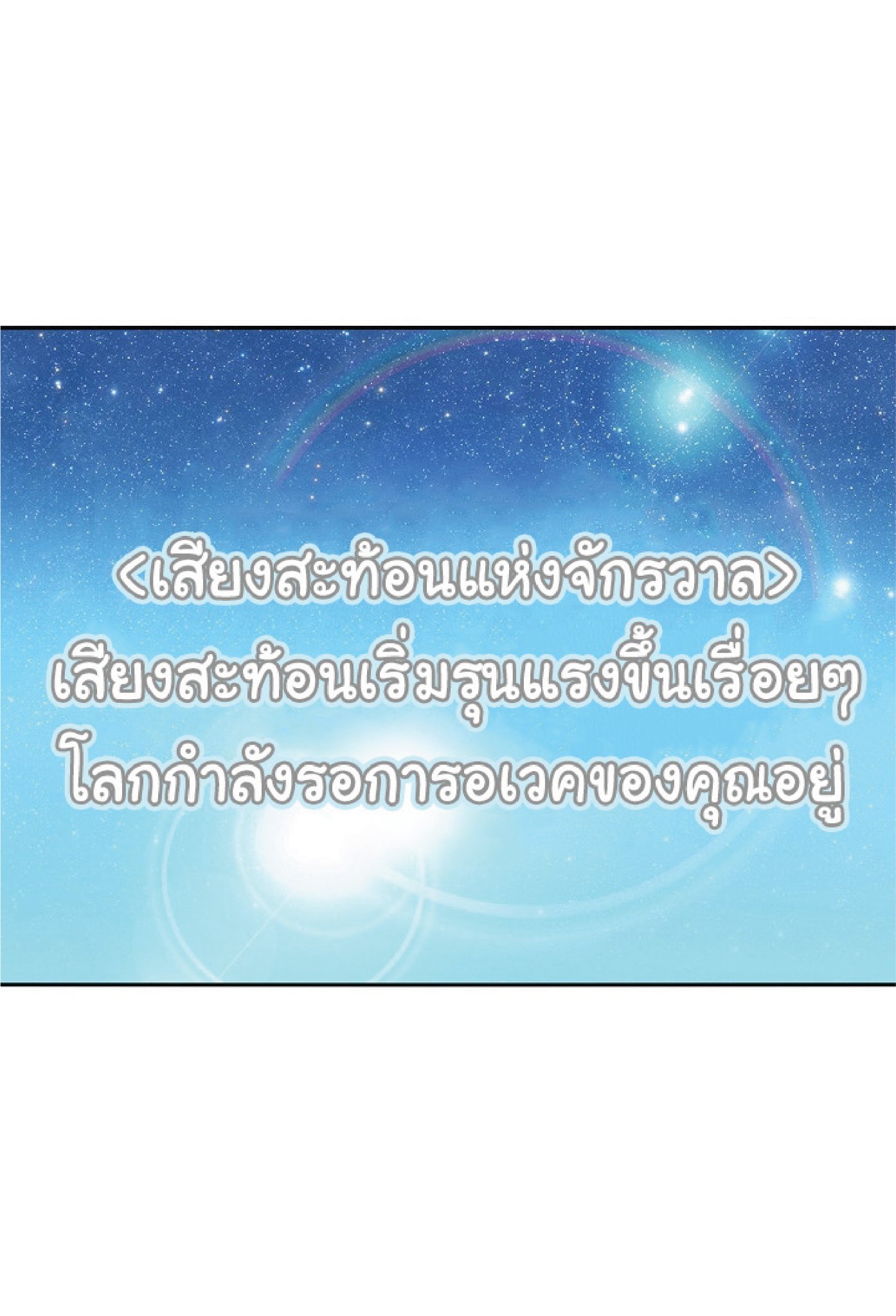 The Constellation That Returned From Hell 22 (51)