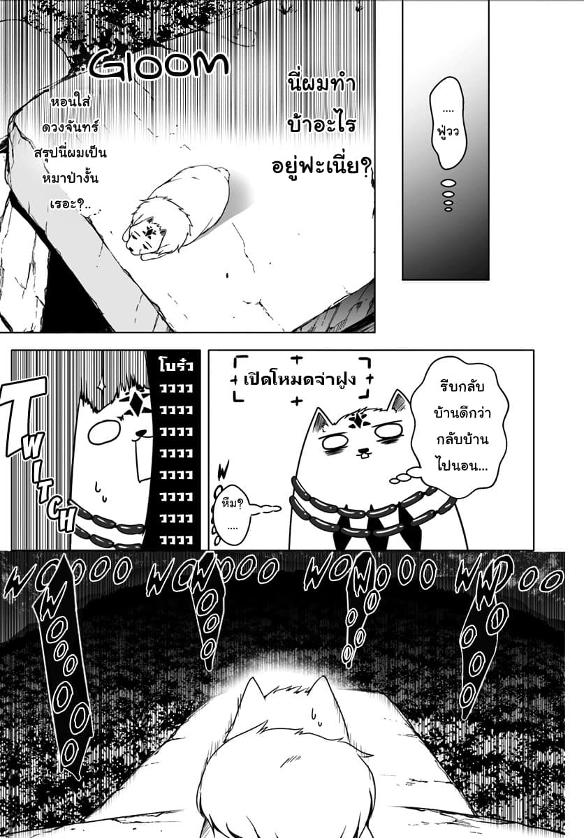 Wanwan Monogatari ตอนที่4 (7)