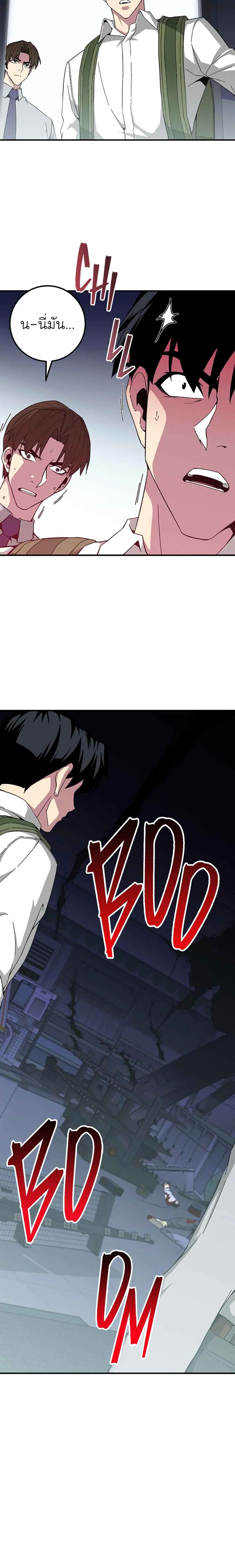 The Earth Savior Selection 15 (7)