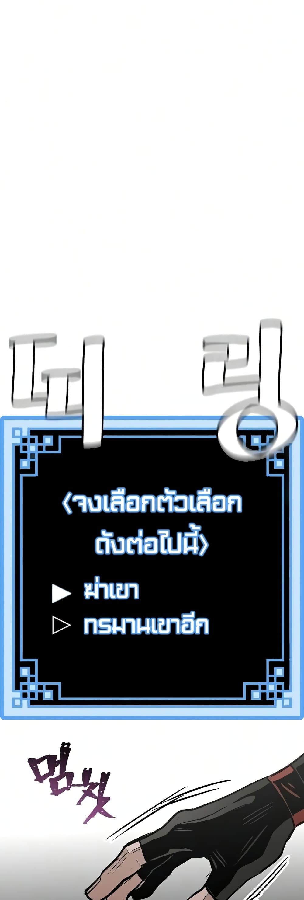 Heavenly Demon Cultivation Simulation à¸•à¸­à¸™à¸—à¸µà¹ˆ 18 (96)