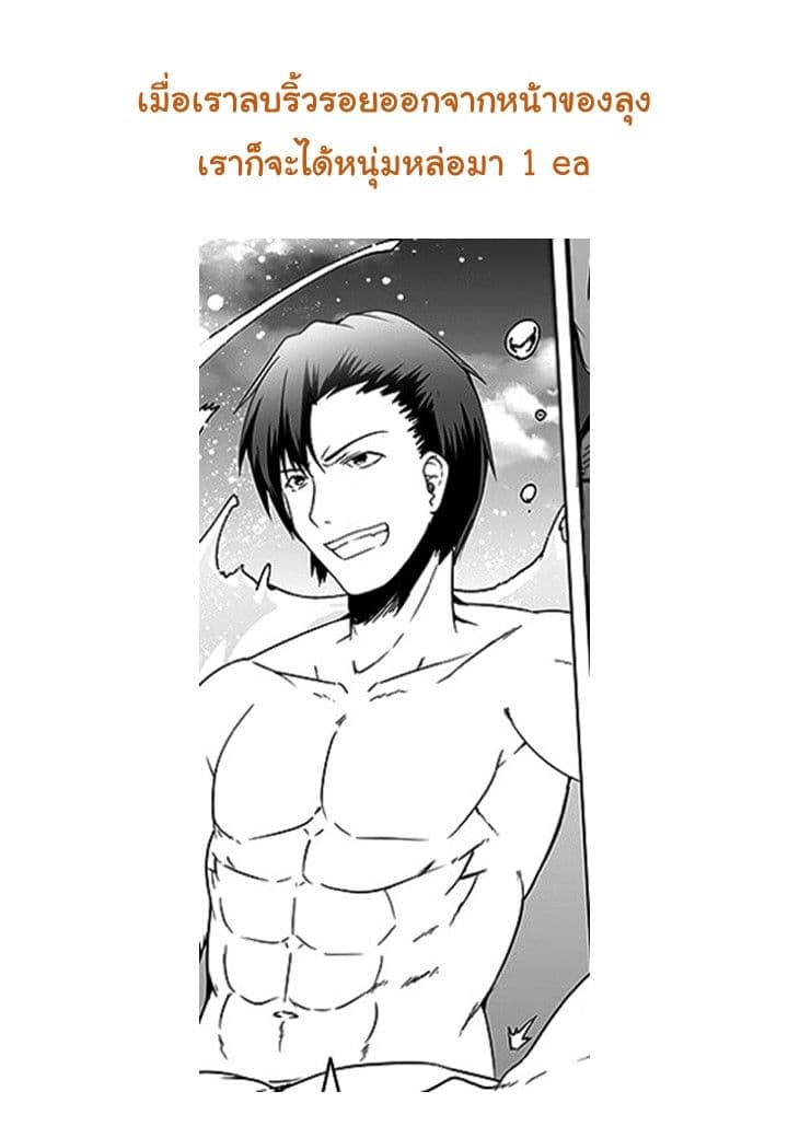 Wanwan Monogatari ตอนที่ 7 (21)