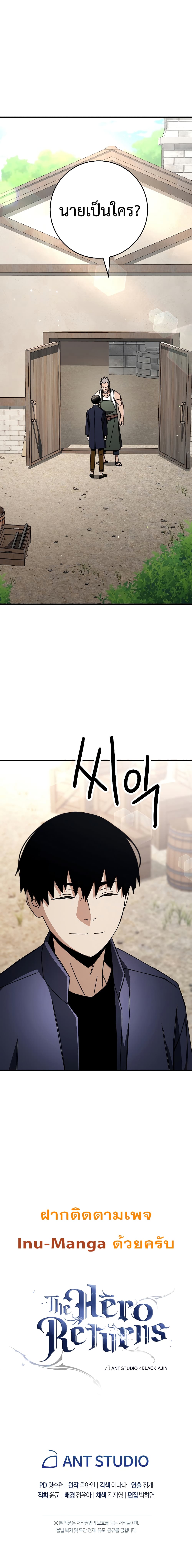 The Hero Returns 24 19