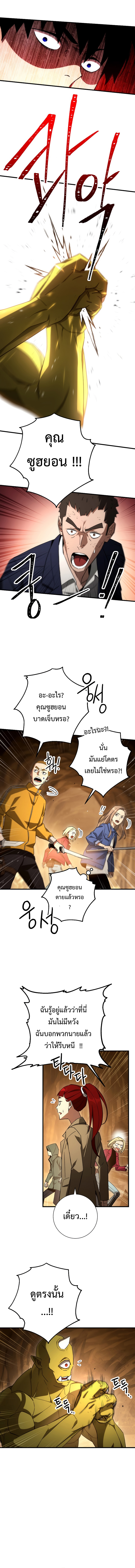 The Hero Returns 17 (2)