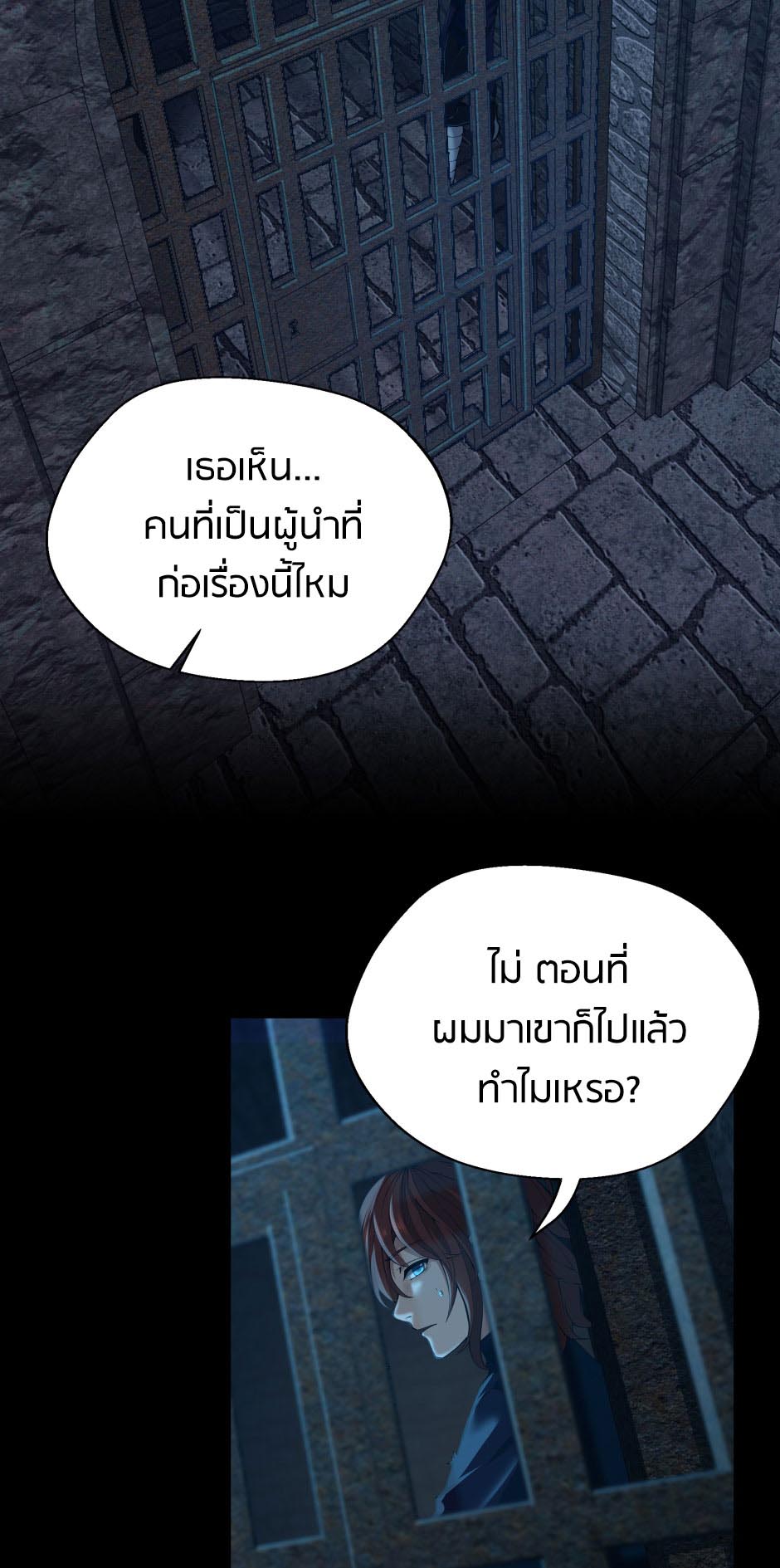 The Beginning After the End 144 13