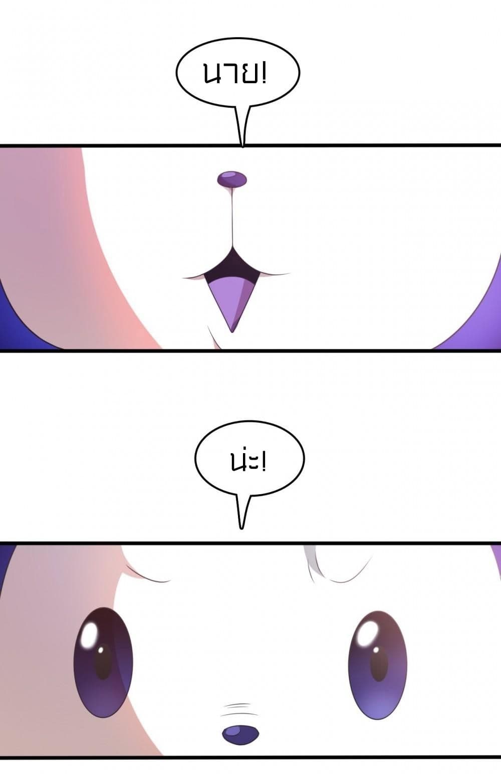 Rebirth of Legendary Doctor ตอนที่ 9 (35)