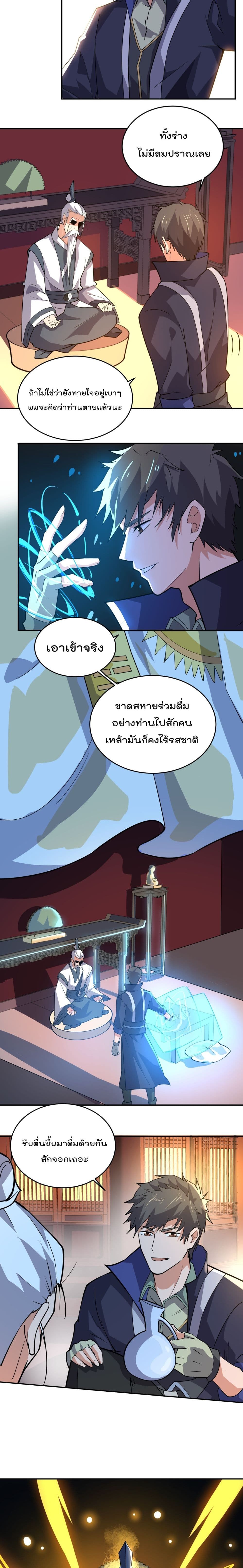 Super Warrior in Another World 118 03