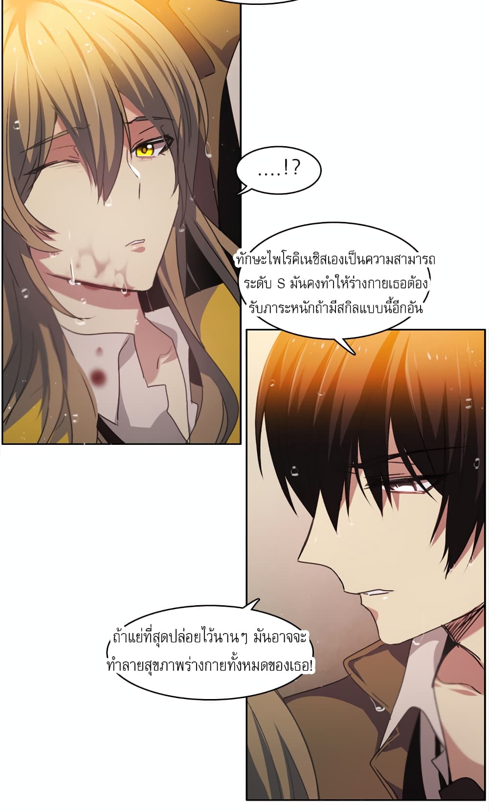 Zero Game ตอนที่ 12 (42)