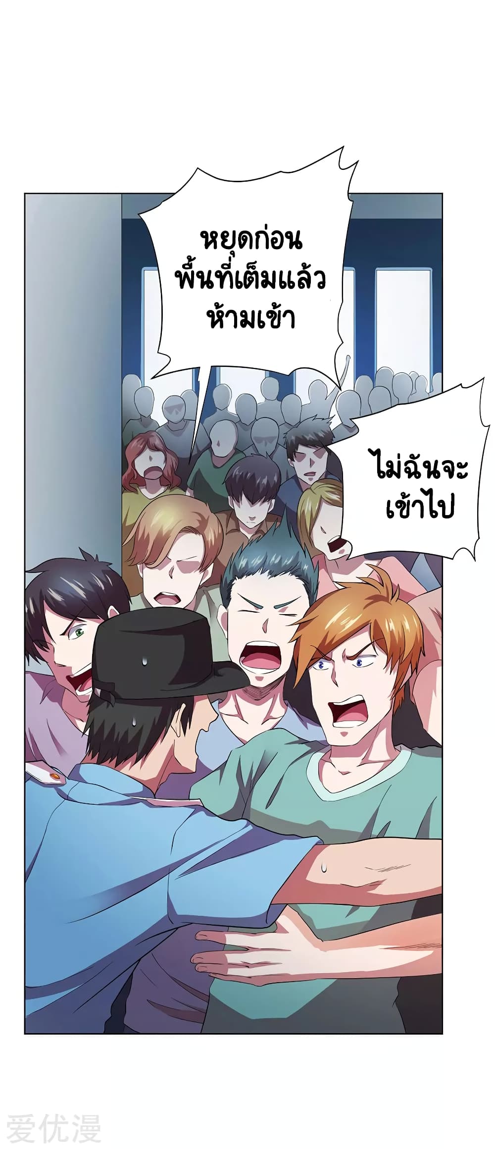 Inverse God Doctor ตอนที่ 68 (12)