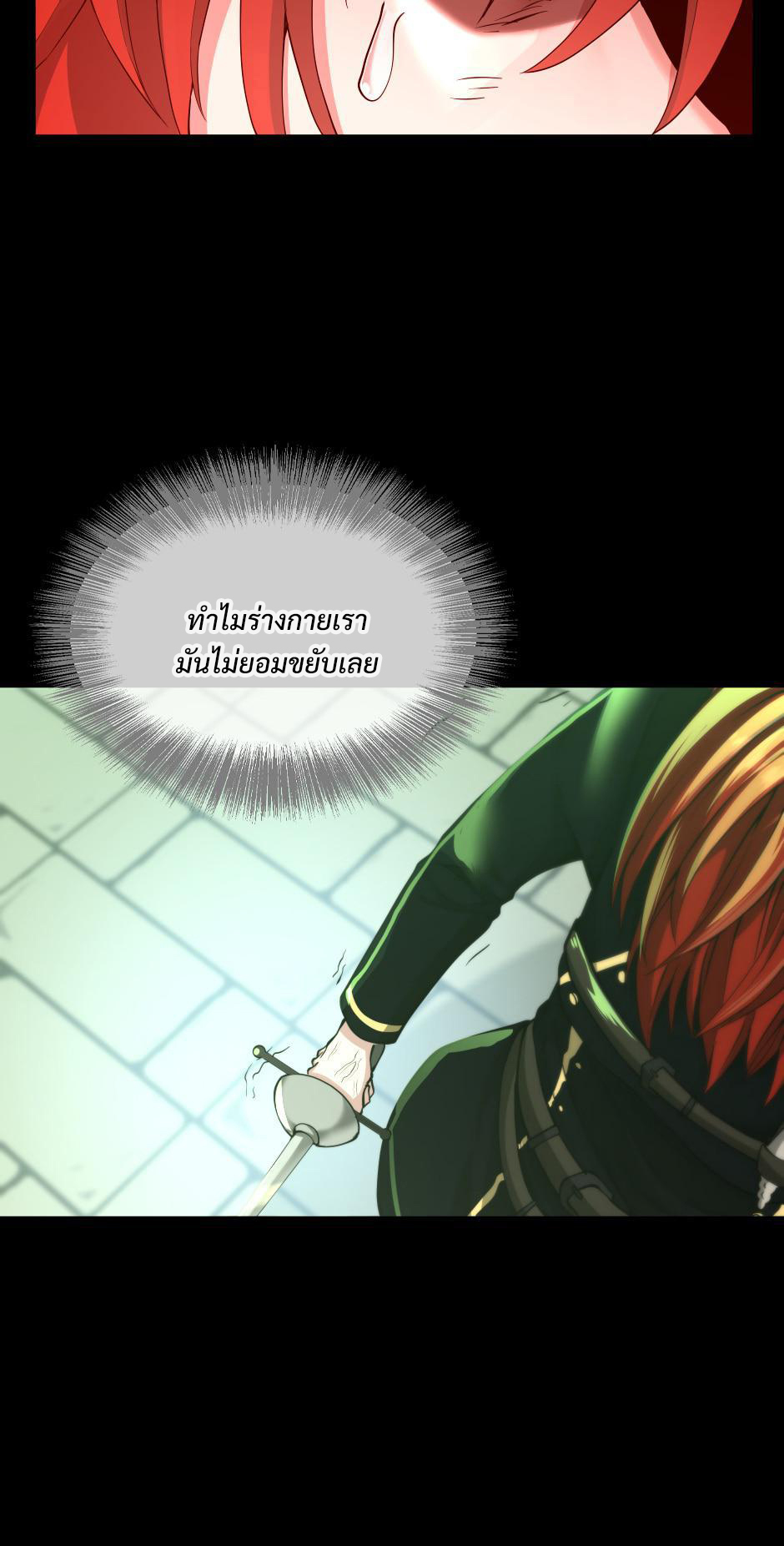 The Beginning After the End 138 11